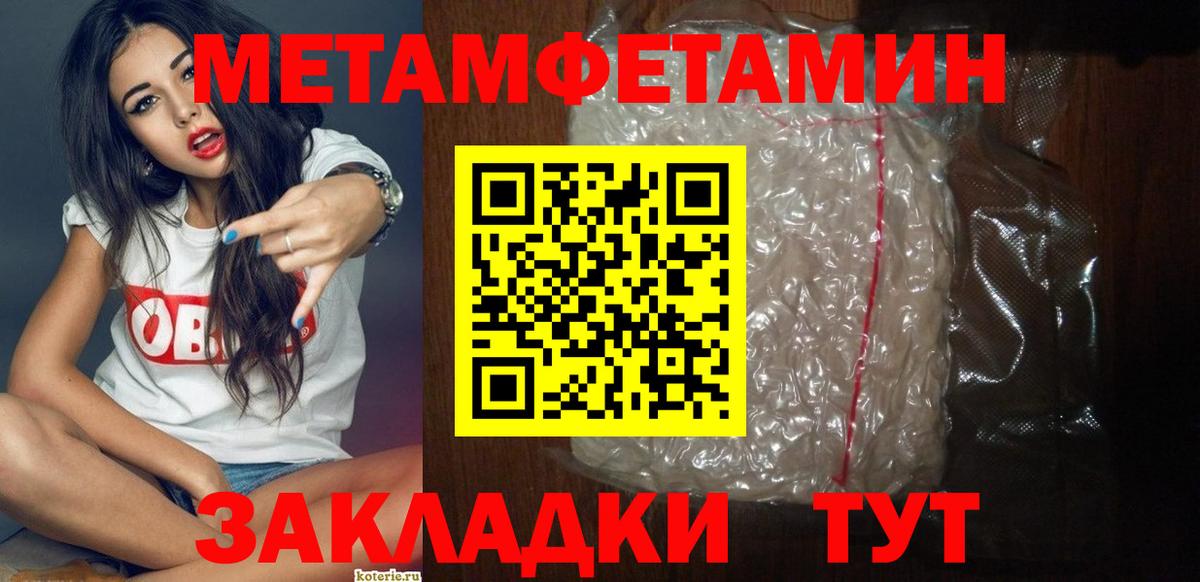 Амфетамин Розовый Прохладный