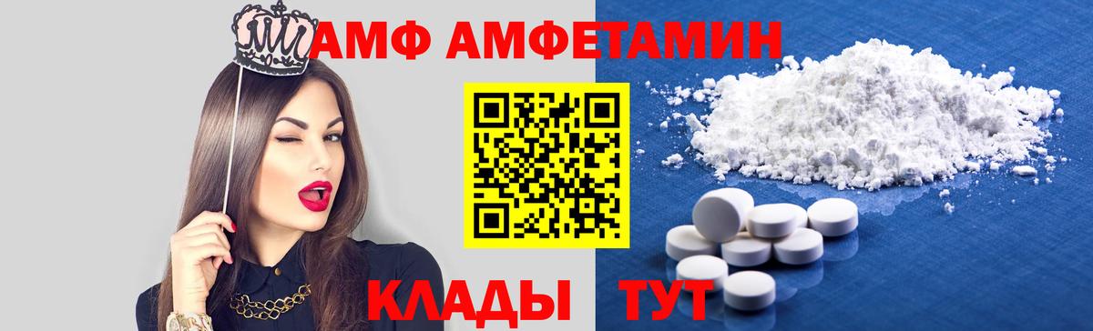Амфетамин Premium  Амфетамин  Прохладный  Вход с VPN 