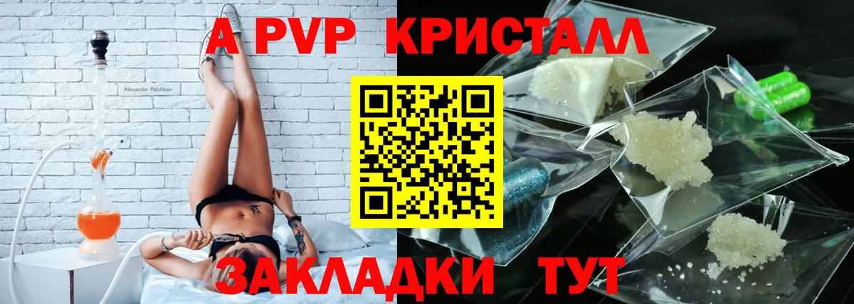 Альфа ПВП крисы CK Прохладный