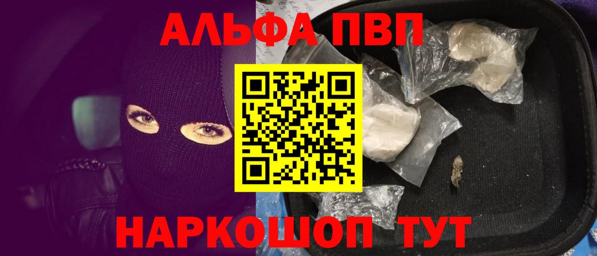 А ПВП Crystall  А ПВП Crystall  Alpha-PVP Соль  Прохладный  магазин  наркотиков  Вход с VPN 