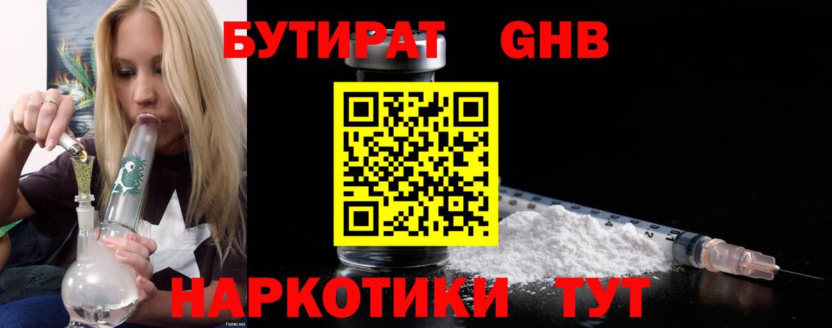 Прохладный  Бутират  Вход с VPN  Бутират буратино 