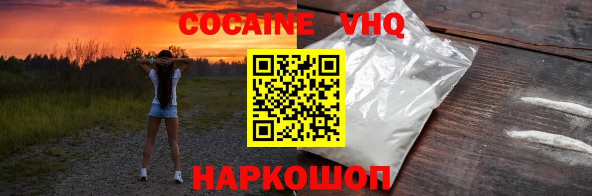 Прохладный  Кокаин Columbia  Вход с VPN  Кокаин Эквадор 