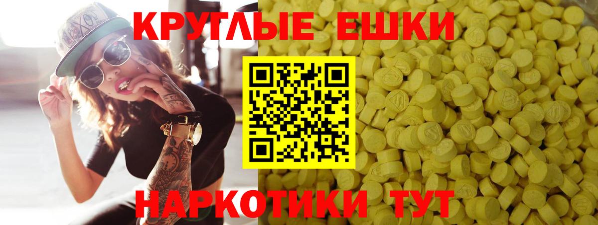 Экстази  Ecstasy VHQ  Прохладный  Вход с VPN  ЭКСТАЗИ таблы 