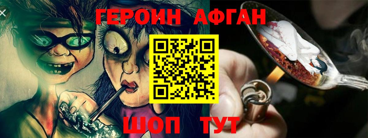 Прохладный  ГЕРОИН VHQ  Вход с VPN 