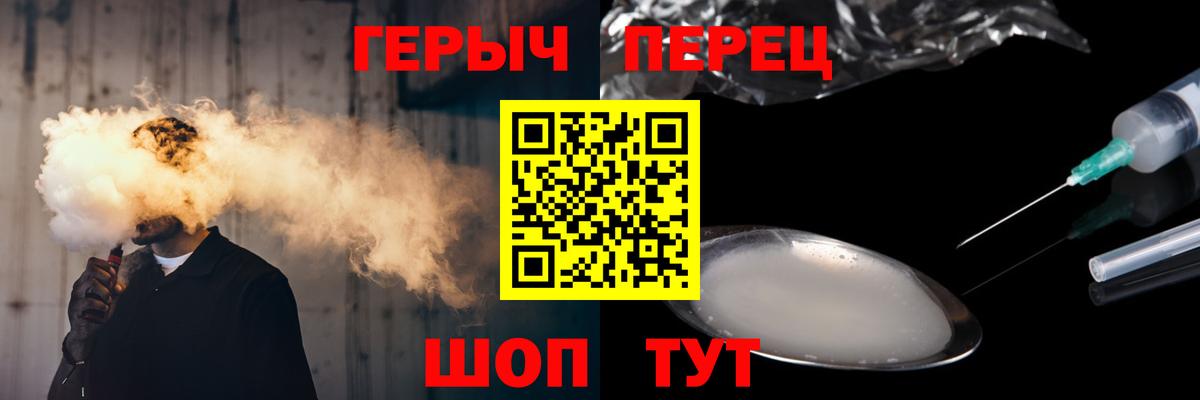 Героин VHQ Прохладный