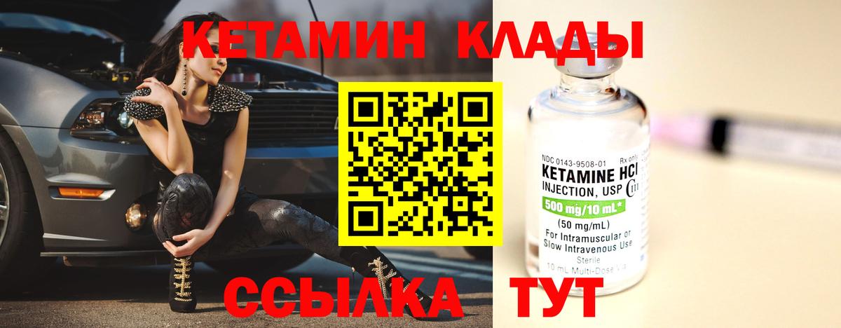 Кетамин VHQ Прохладный