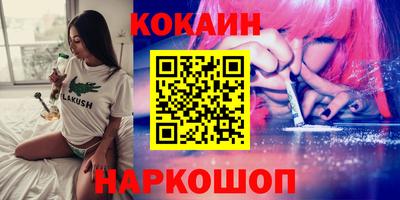 COCAINE Ликино-Дулёво