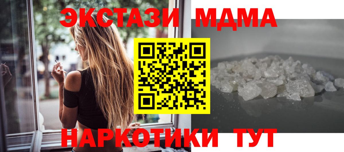 Прохладный  MDMA  МДМА VHQ  Вход с VPN  МДМА Molly 