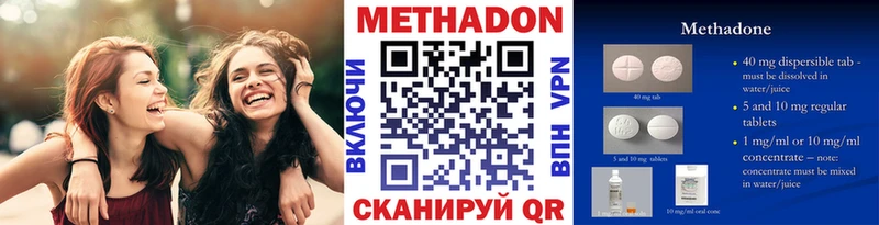 МЕТАДОН methadone  blacksprut зеркало  Прохладный  где можно купить наркотик 