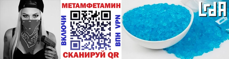 МЕТАМФЕТАМИН винт MEGA ТОР Прохладный как найти наркотики