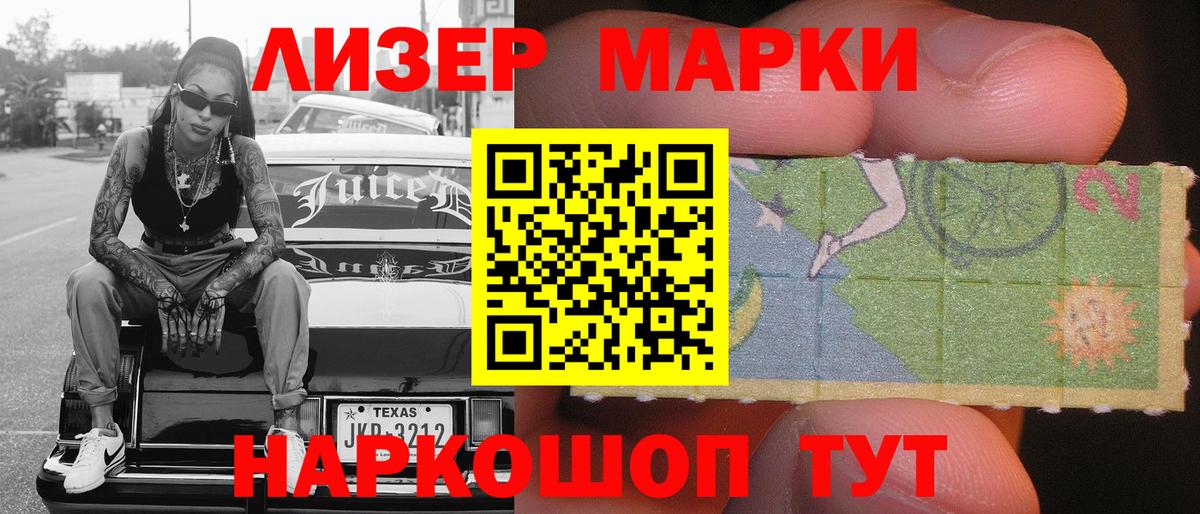 Марки 25I-NBOMe  Вход с VPN  Марки NBOMe 1,8мг  Прохладный  Марки NBOMe 1,8мг 