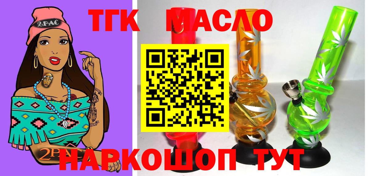 Прохладный  Дистиллят ТГК гашишное масло  где можно купить   Вход с VPN 