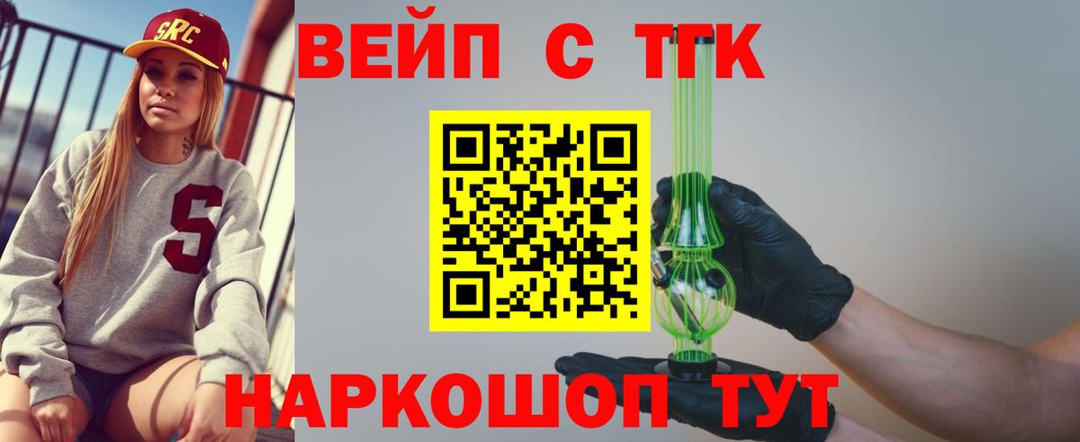 ТГК концентрат Прохладный